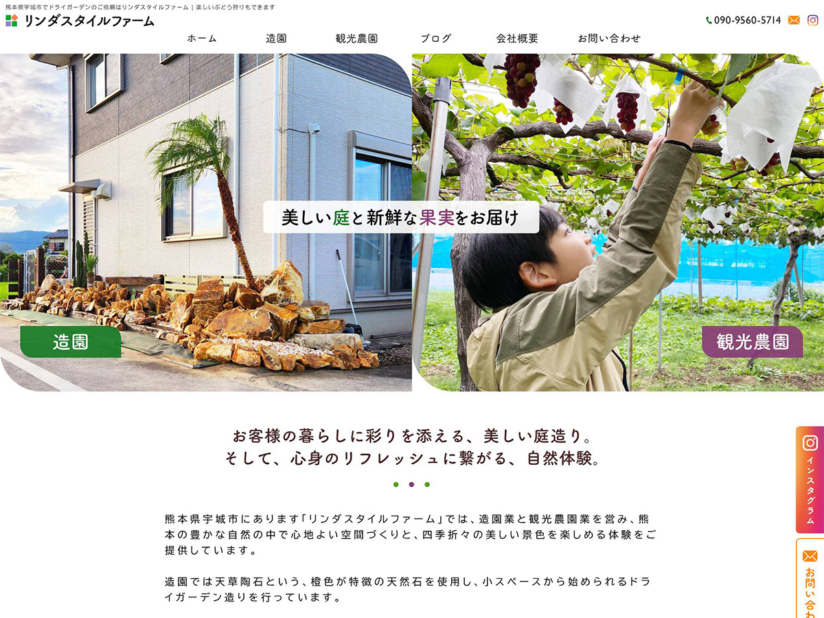 ホームページを開設いたしました
